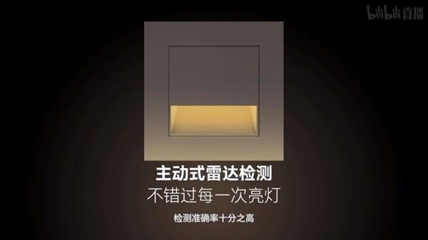 J.Wong定制 魅族發(fā)布Lipro LED地腳燈：深夜的光明守護(hù)者