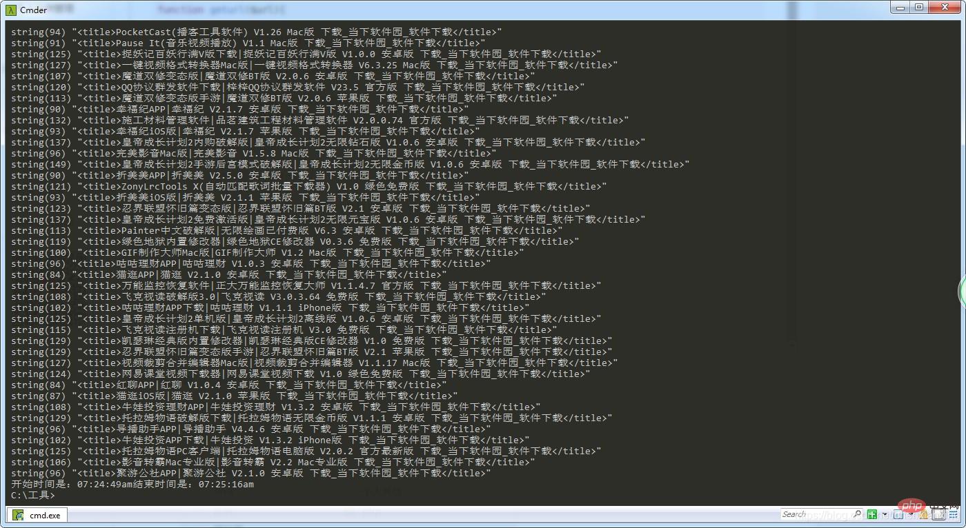 關(guān)于php curl異步并發(fā)請求http