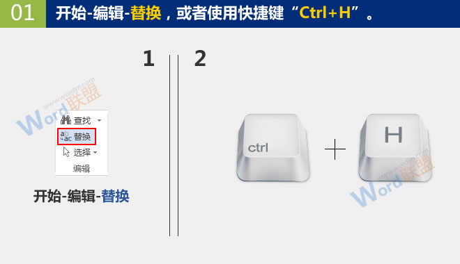 替換手機號中間幾位數(shù)字 替換手機號中間幾位數(shù)字：Word查找替換高級玩法(05)