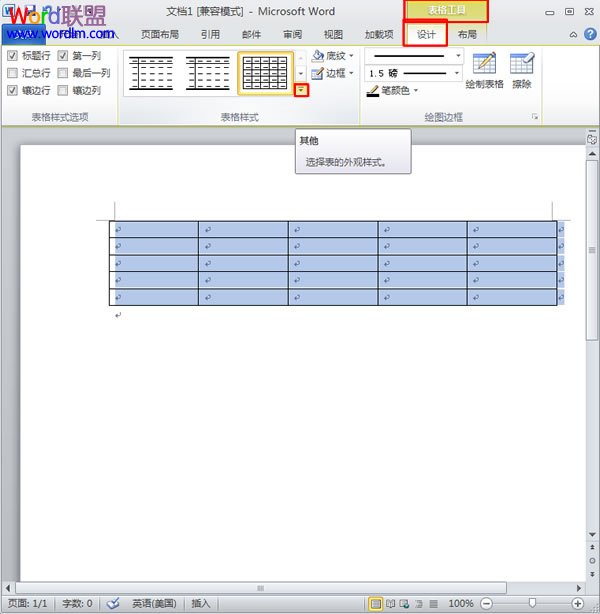 Word三線表 Word2010中制作三線表