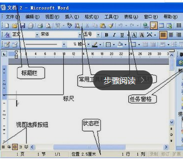 word文檔使用教程 word基礎(chǔ)入門教程