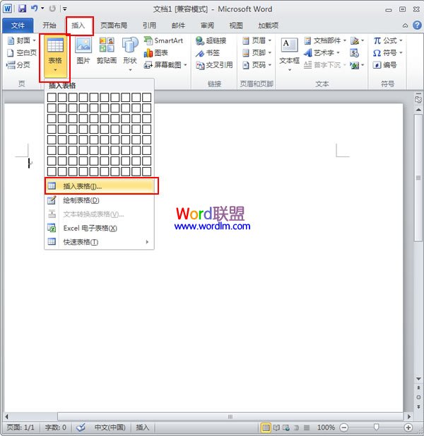Word三線表 Word2010中制作三線表