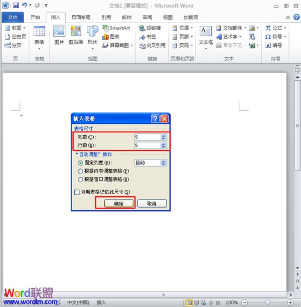 Word三線表 Word2010中制作三線表
