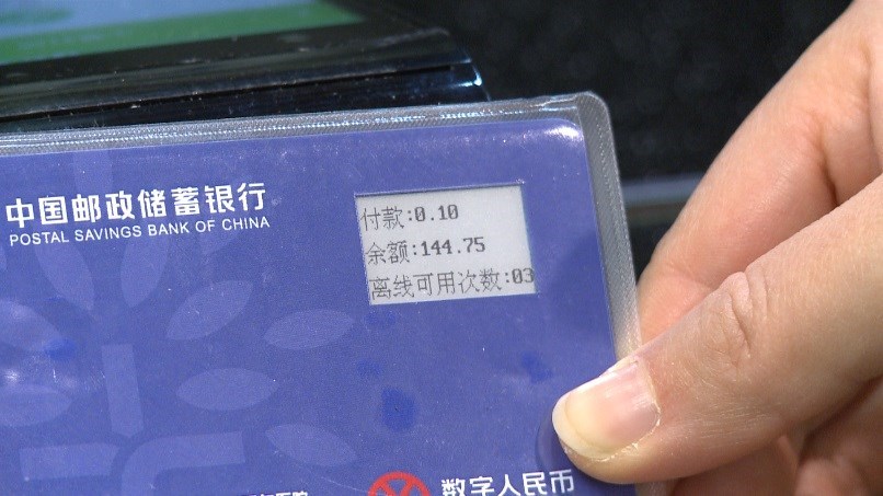 數(shù)字人民幣 “可視卡”可匿名可實(shí)名，可通過相關(guān)機(jī)具或手機(jī)充值