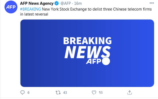紐交所又反轉(zhuǎn)：會(huì)推進(jìn)對(duì)三家中國(guó)電信企業(yè)摘牌