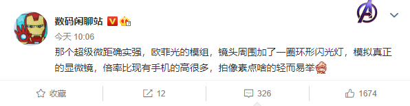 曝OPPO Find X3搭載超級(jí)微距：性能堪比顯微鏡
