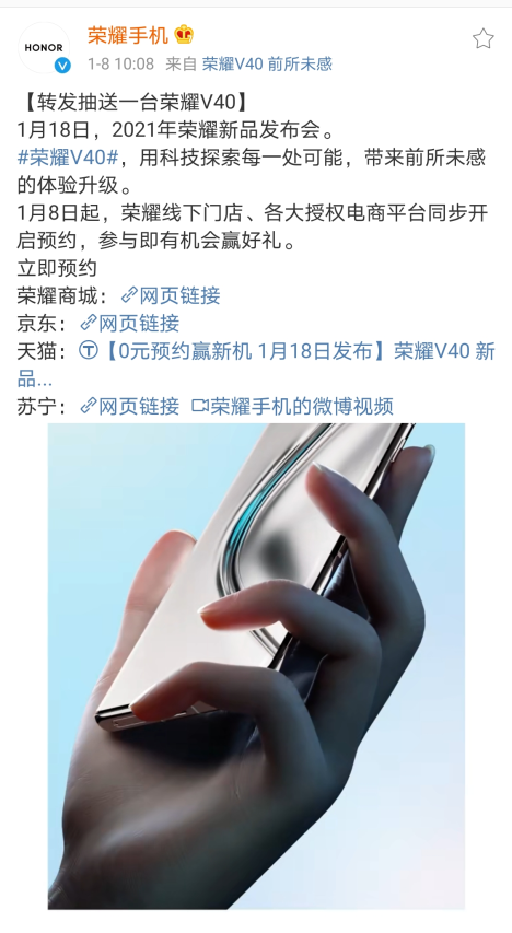 榮耀V40官宣！前所未感的新品實(shí)力如何？1月18日見(jiàn)分曉