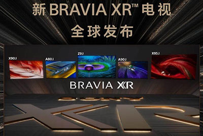 索尼發(fā)布2021新款電視:一口氣5款 搭載全新XR處理器