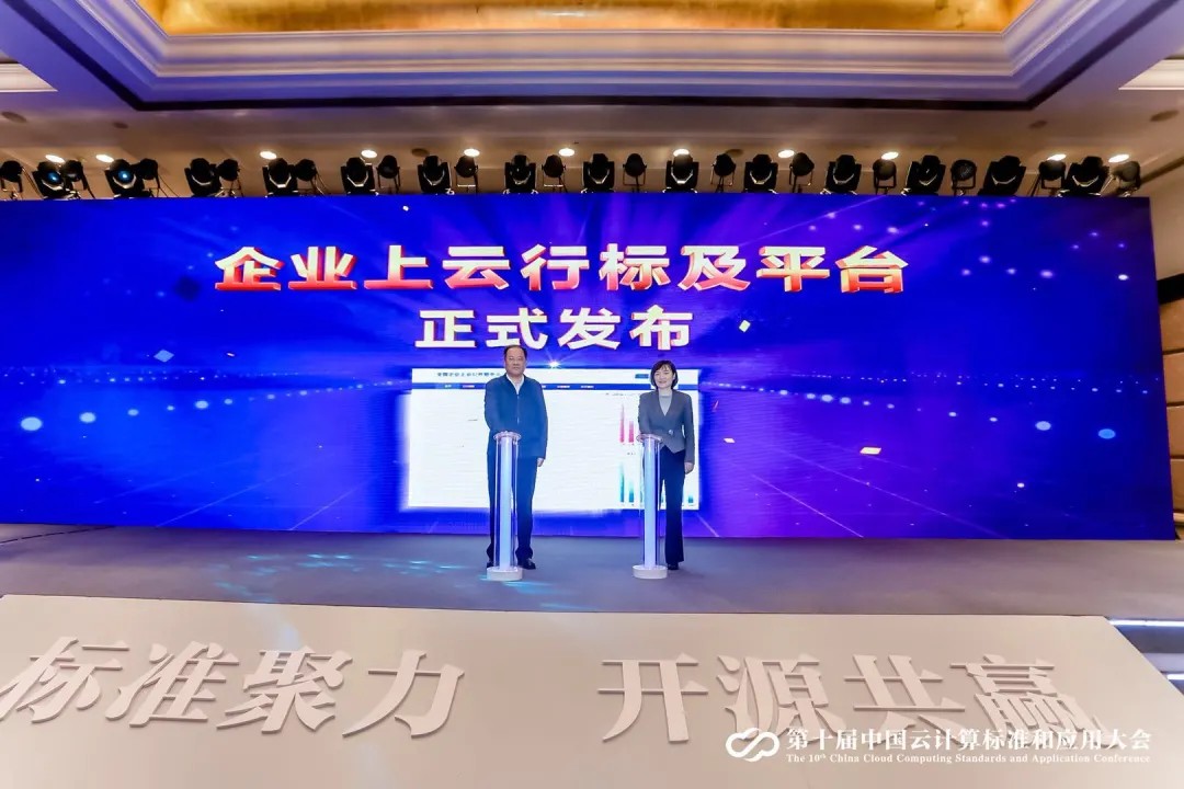 華云數(shù)據(jù)參與起草制定的《企業(yè)上云效果評價》電子行業(yè)標準正式發(fā)布
