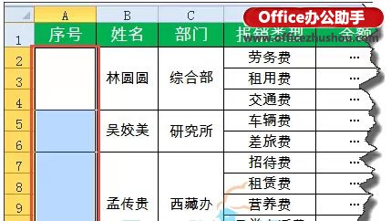 excel合并單元格序號(hào) Excel中合并單元格中快速添加序號(hào)的方法