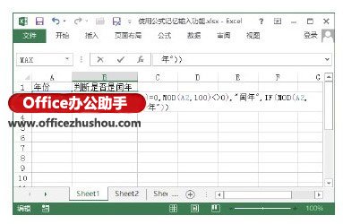 excel快速輸入公式 使用公式記憶輸入功能快速輸入Excel函數(shù)的方法