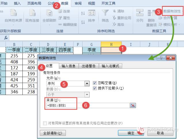 excelVLOOKUP函數(shù)帶聚焦效果的數(shù)據(jù)查詢