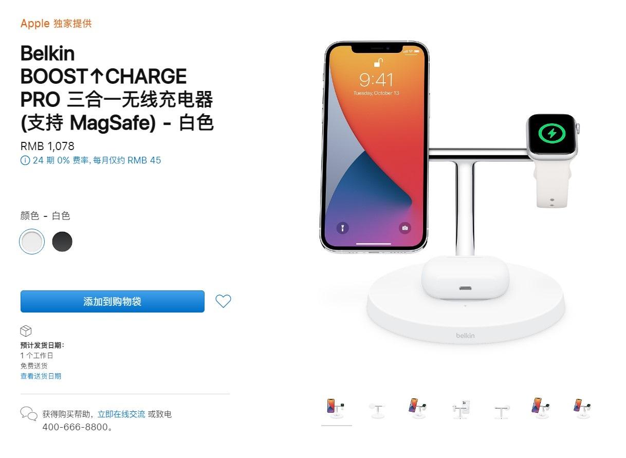 貝爾金三合一無線充電器上架蘋果官網(wǎng)：支持 MagSafe，1078 元