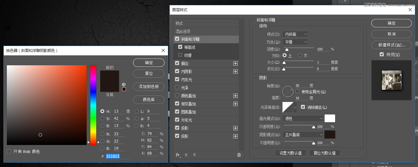 PS制作金屬鏡面反射效果的藝術(shù)字
