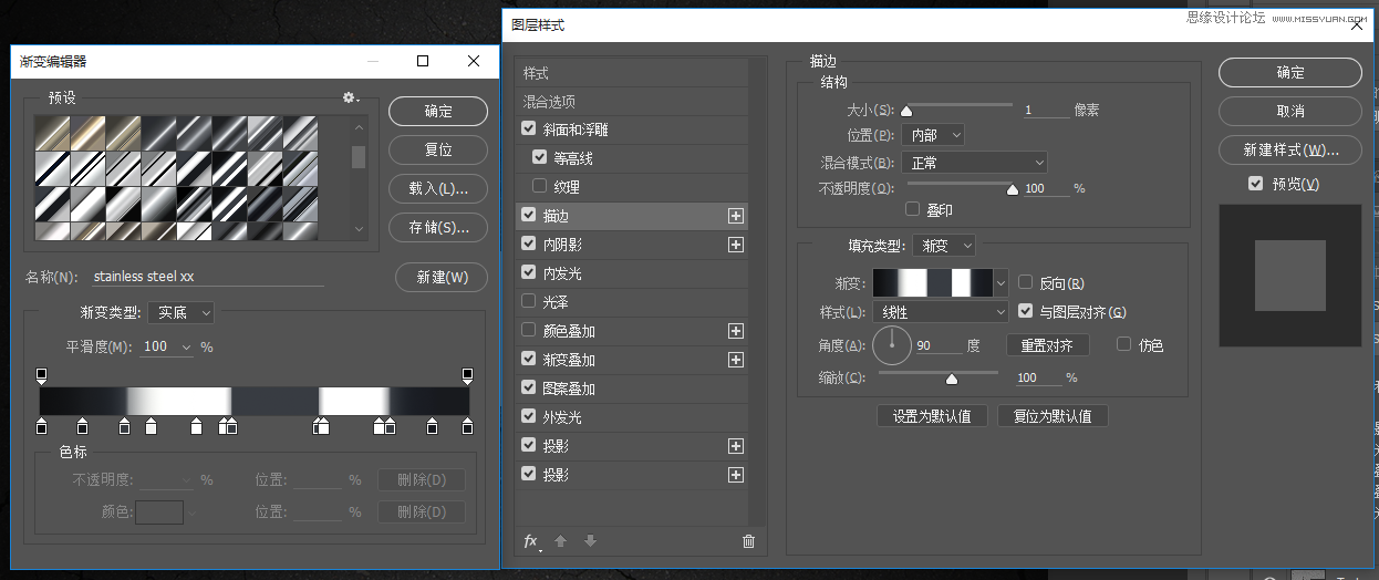 PS制作金屬鏡面反射效果的藝術(shù)字