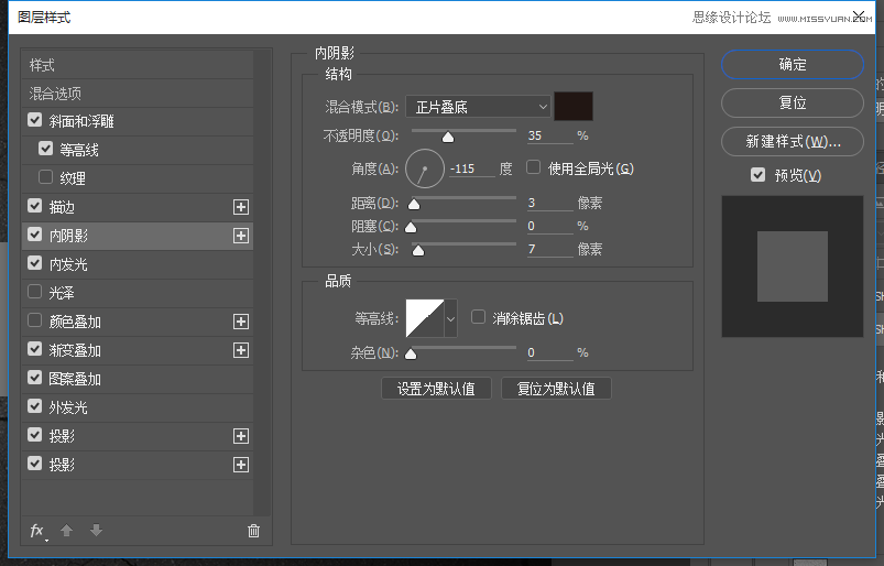 PS制作金屬鏡面反射效果的藝術(shù)字