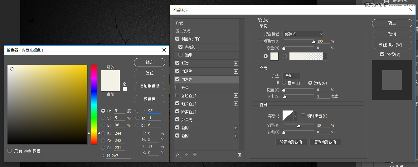 PS制作金屬鏡面反射效果的藝術(shù)字