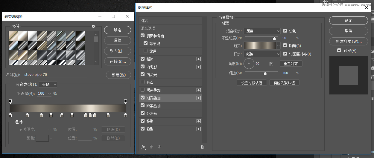 PS制作金屬鏡面反射效果的藝術(shù)字