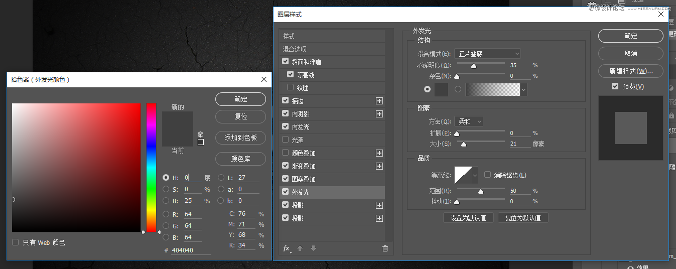 PS制作金屬鏡面反射效果的藝術(shù)字