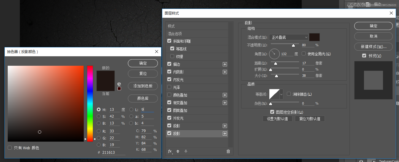 PS制作金屬鏡面反射效果的藝術(shù)字