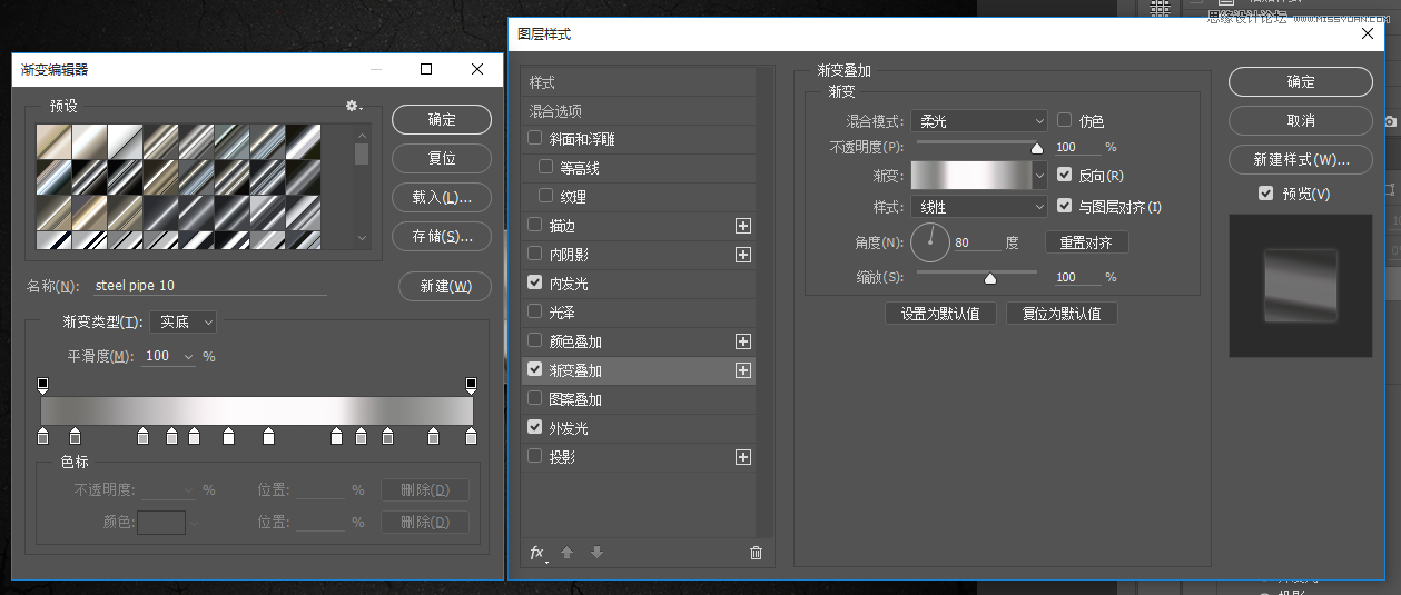 PS制作金屬鏡面反射效果的藝術(shù)字