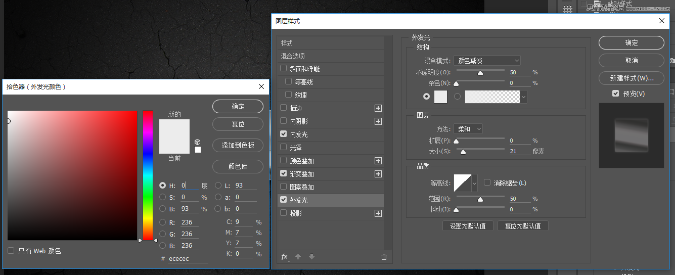 PS制作金屬鏡面反射效果的藝術(shù)字