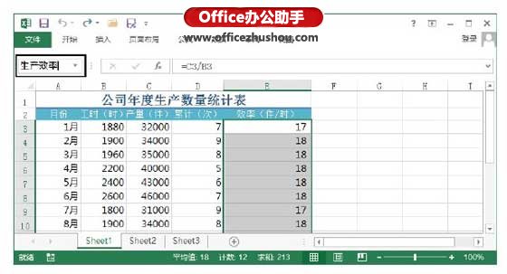 對Excel工作表中的單元格區(qū)域命名以及利用命名定位單元格的方法