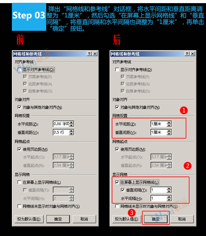 如何添加網(wǎng)格線 添加網(wǎng)格線：易雪龍玩Word第二十招