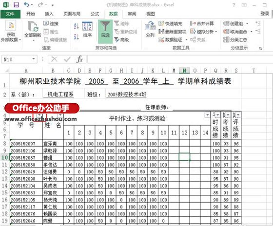 excel中排列名次 使用Excel中Rank函數(shù)對學(xué)生成績名次進(jìn)行排列