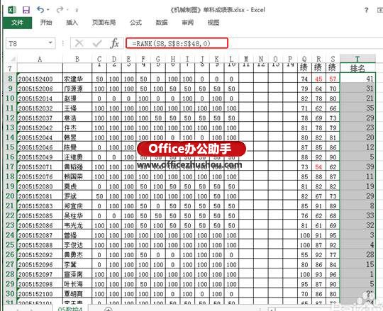 excel中排列名次 使用Excel中Rank函數(shù)對學(xué)生成績名次進(jìn)行排列