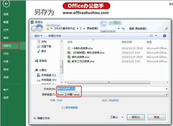 excel中排列名次 使用Excel中Rank函數(shù)對學(xué)生成績名次進(jìn)行排列