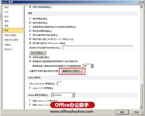 excel自定義填充序列 Excel 2010設(shè)置自定義填充序列的方法