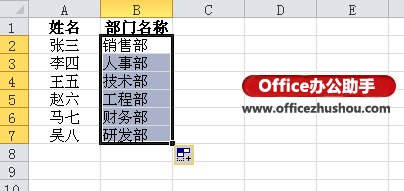 excel自定義填充序列 Excel 2010設(shè)置自定義填充序列的方法