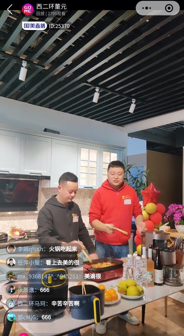 國(guó)美憑借娛樂(lè)化營(yíng)銷(xiāo)成功出圈  果然早有預(yù)謀