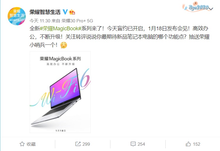 官宣:榮耀 MagicBook 系列 1 月 18 日發(fā)布