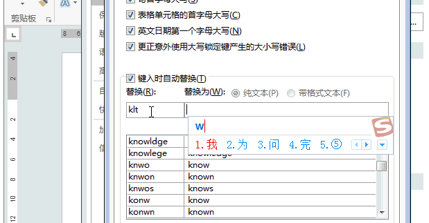 word怎么打鉤 教你怎么輸入“√”和“×”