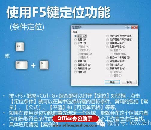 excel選中指定單元格區(qū)域 選取單元格區(qū)域的13種方法