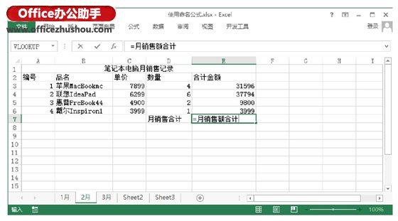 excel編輯公式 編輯和復(fù)制Excel中命名公式的方法