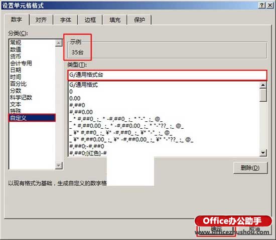 excel單元格格式自定義 Excel2013中自定義設(shè)置單元格格式的方法