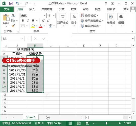 excel單元格格式自定義 Excel2013中自定義設(shè)置單元格格式的方法