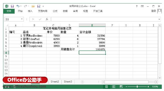 excel編輯公式 編輯和復(fù)制Excel中命名公式的方法