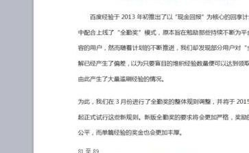 word復(fù)制整頁 word怎么復(fù)制一整頁文檔