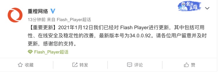 重橙網絡：Flash Player 發(fā)布重要更新，Win7 以下 / Linux/Mac 不再支持視頻格式內容播放