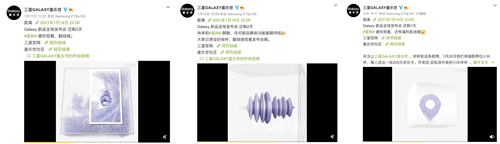 星粉關(guān)注的三件大事：Galaxy新品預(yù)告、發(fā)布會(huì)和先行者計(jì)劃