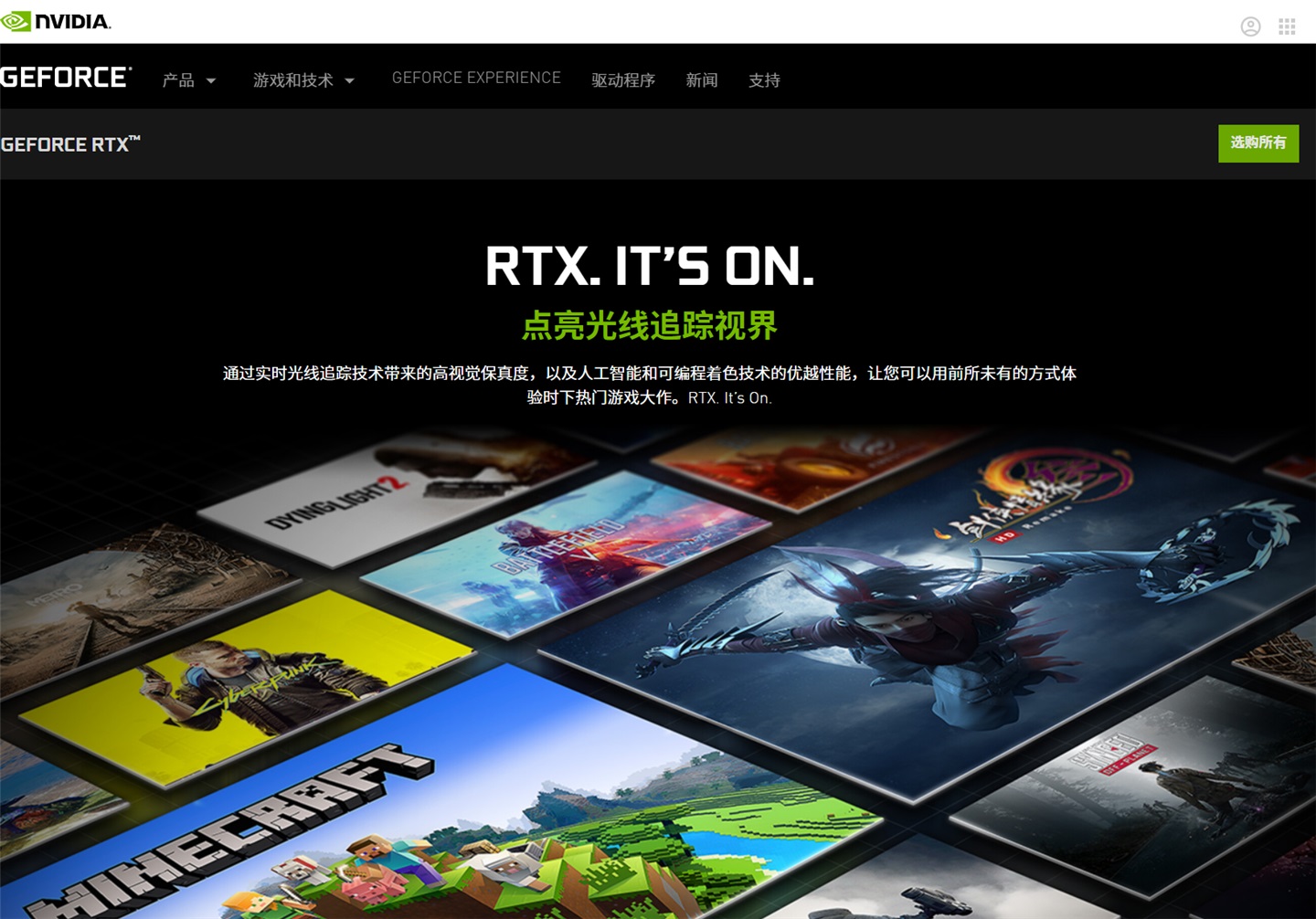 英偉達(dá)宣布未來(lái)支持 RTX 光追和 DLSS 的新游戲