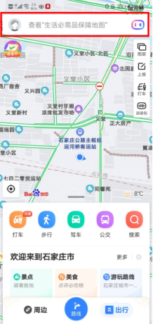 最新發(fā)布！百度地圖上線“石家莊生活必需品保障地圖”護(hù)航市民生活質(zhì)量