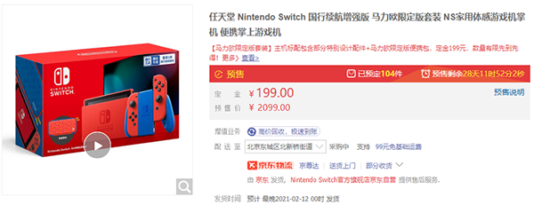 新年聚會玩什么？御宅族終于等到馬力歐限定版Switch主機