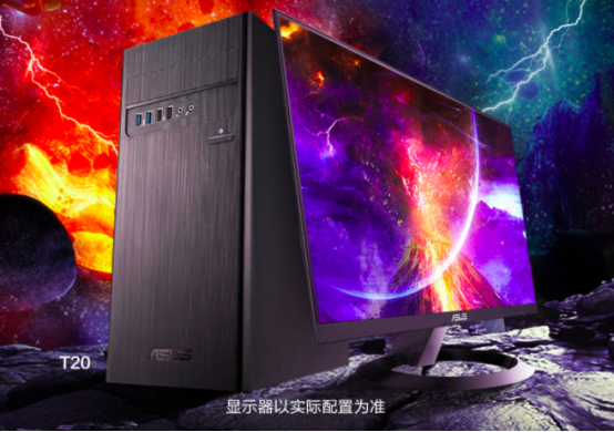 硬核性能，華碩碉堡T20臺式機家庭娛樂智選
