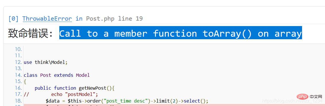 解決tp5遇到Call to a member function toArray() on array的報(bào)錯