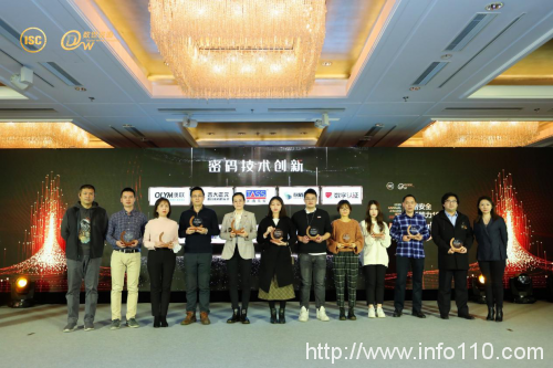 奧聯(lián)榮獲ISC平臺(tái)、數(shù)世咨詢發(fā)起2020密碼創(chuàng)新領(lǐng)域10強(qiáng)